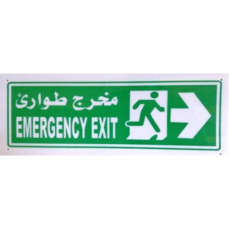 استيكر لاصق لوحة مخرج 15x40