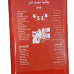 بطانية حريق مقاس 180x120