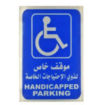 لوحة الومنيوم عاكس