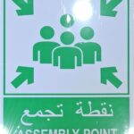 لوحة بلاستيك منطقة تجمع 100X100