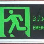 مخرج طوارئ مضئ